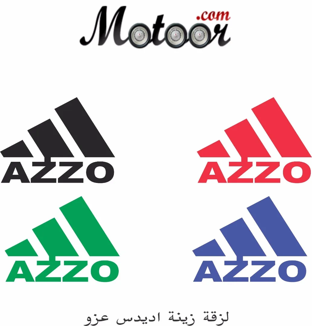 لزقة زينة اديداس عزو