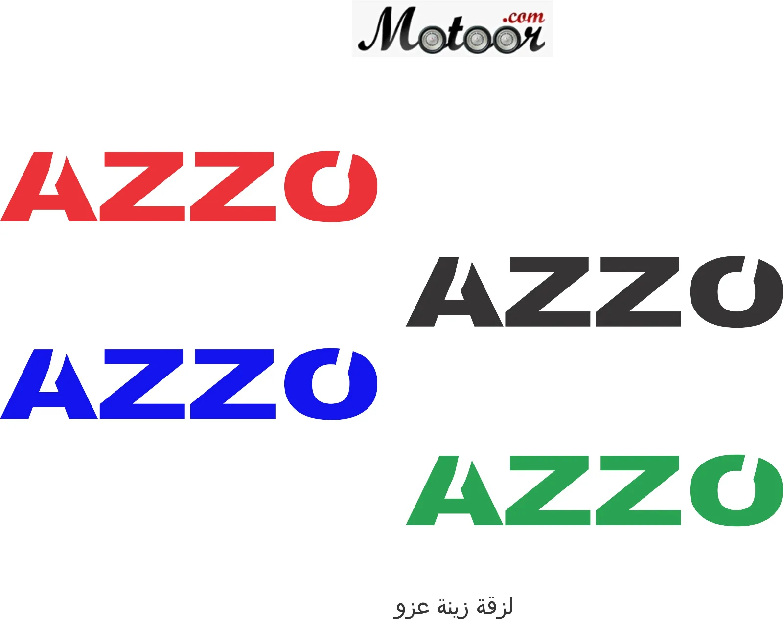لزقة زينة عزو