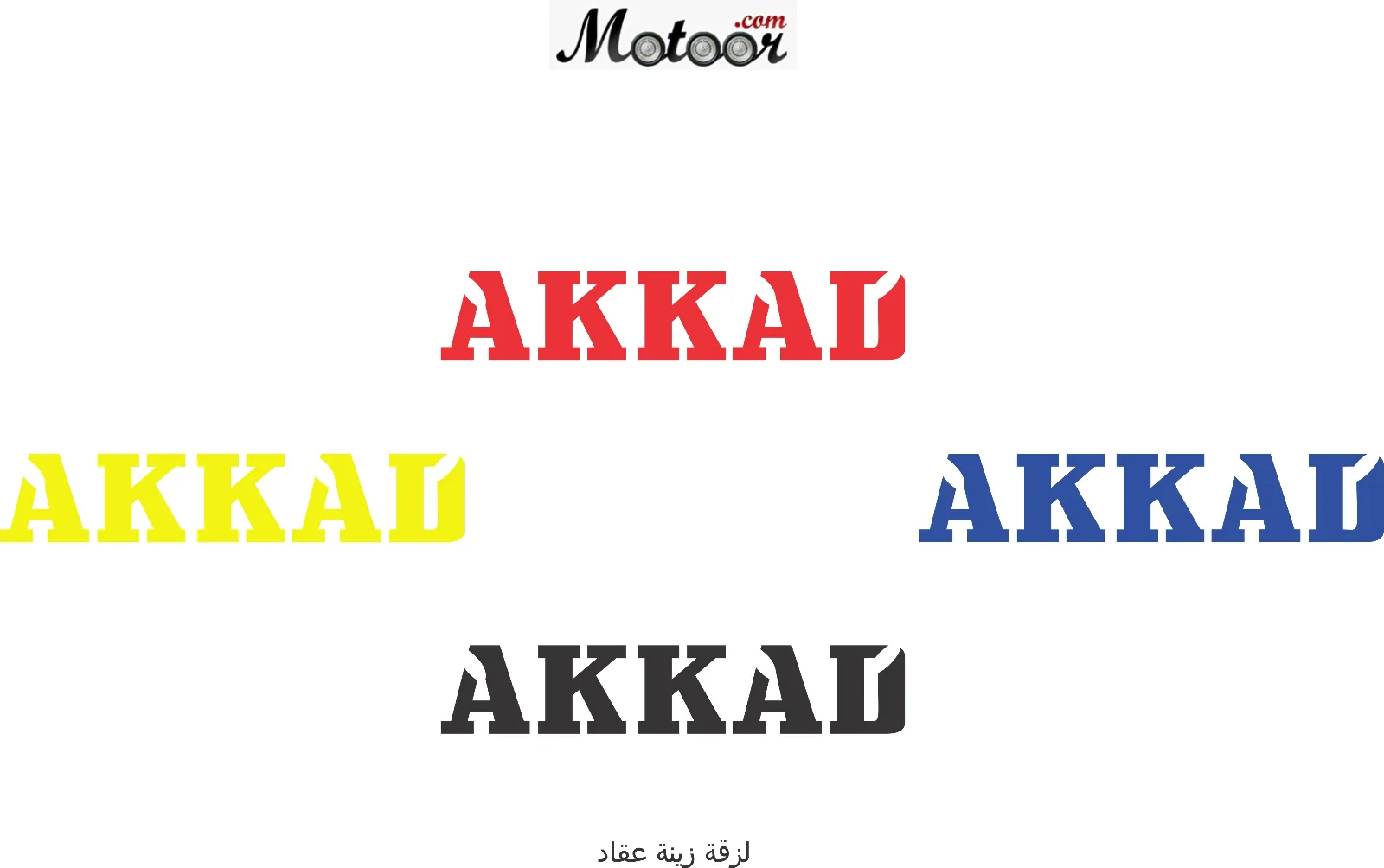 لزقة زينة عقاد1