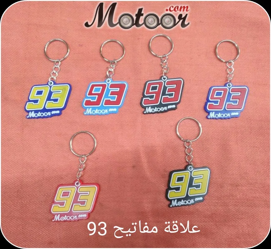 علاقة مفاتيح 93