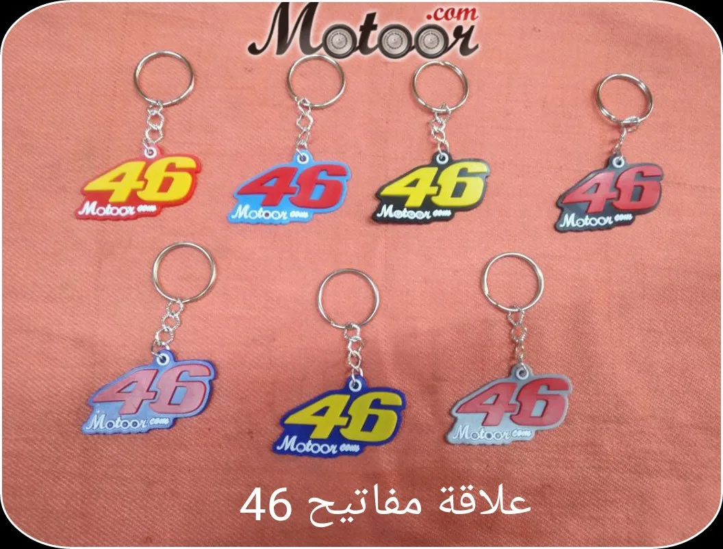 علاقة مفاتيح 46