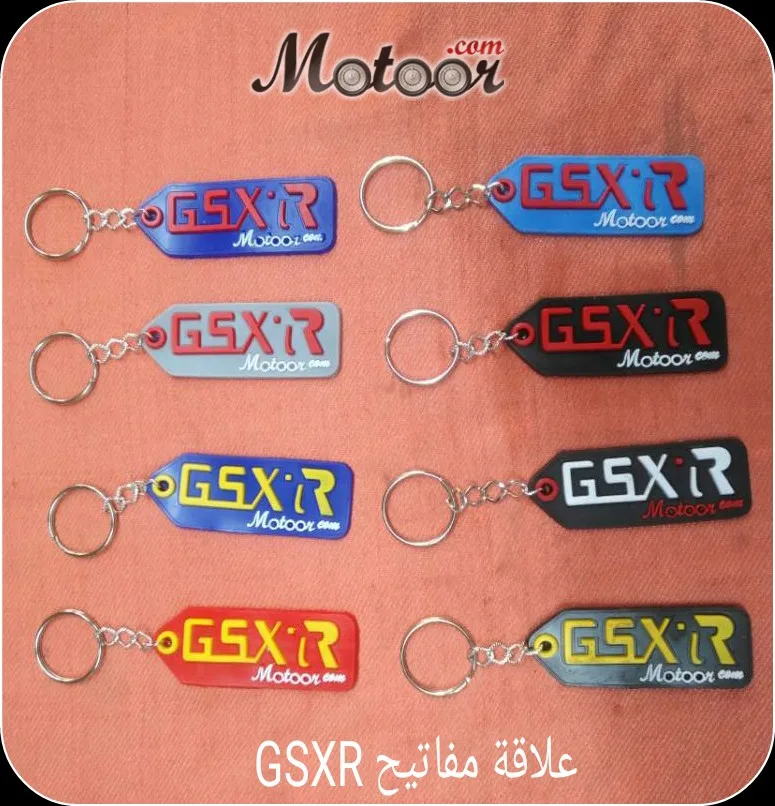 علاقة مفاتيح GSXR
