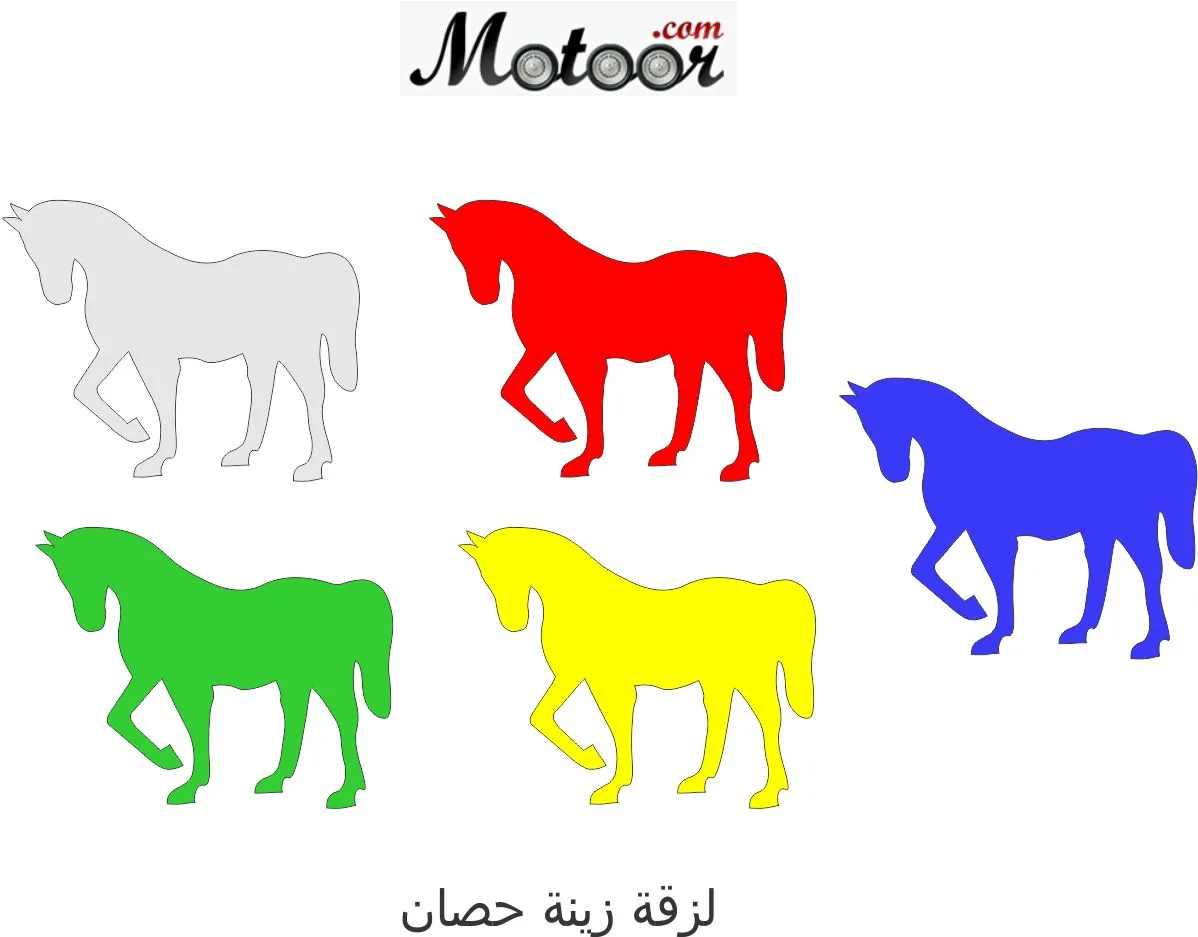 لزقة زينة حصان