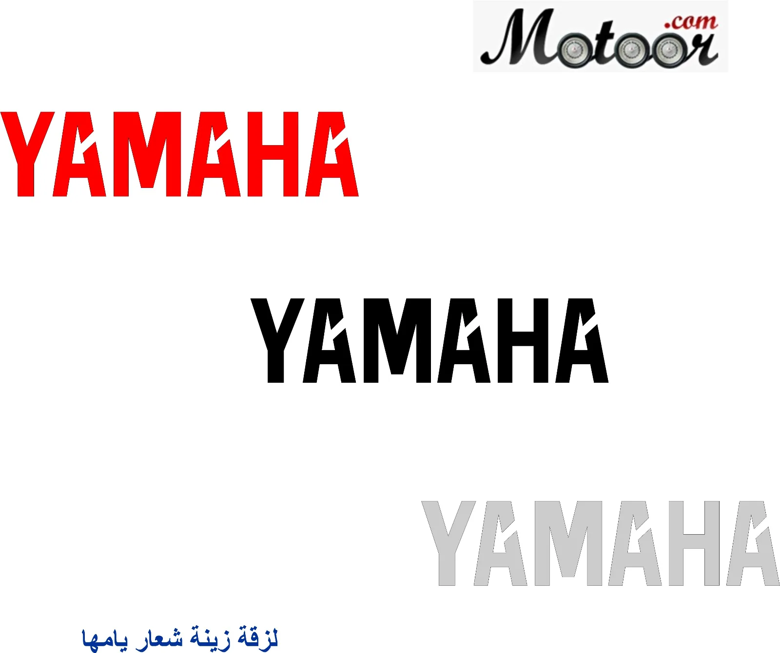 لزقة زينة شعار يامها