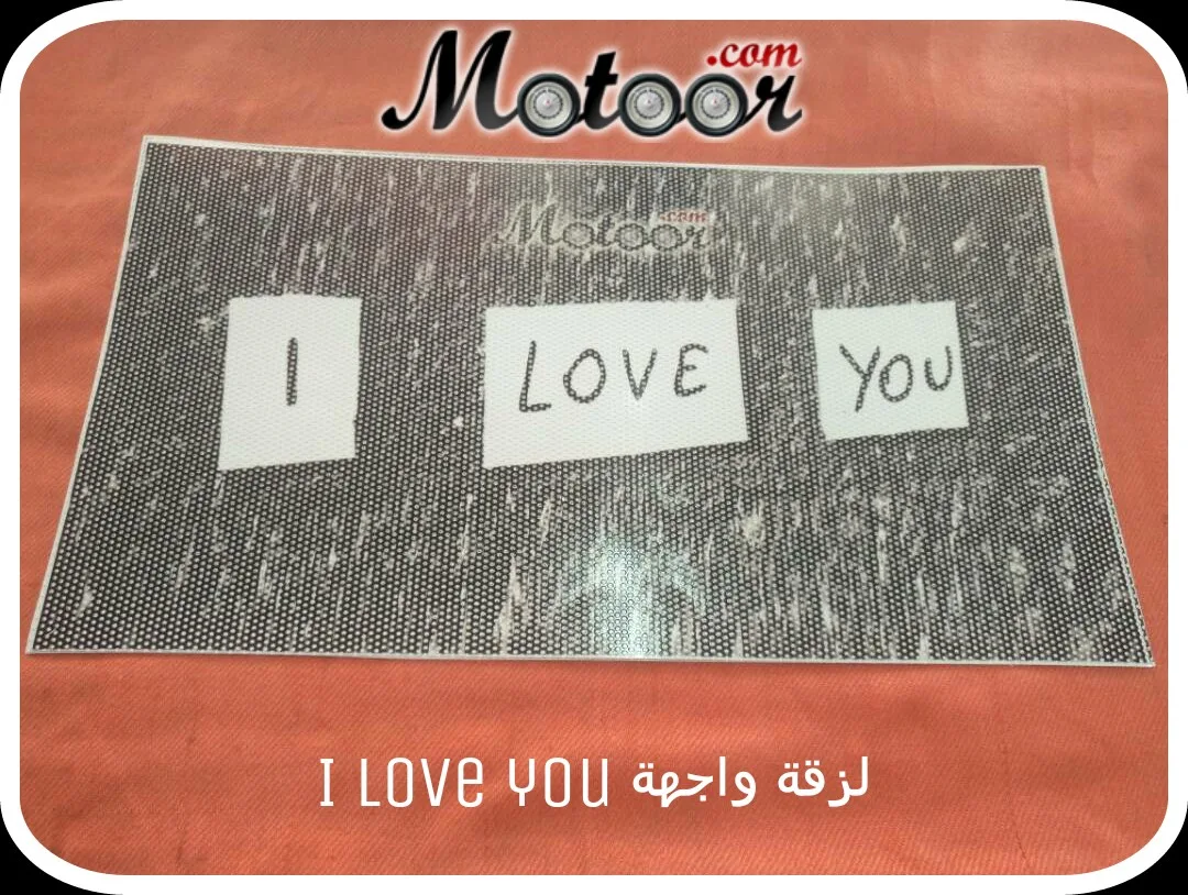 لزقة واجهة Ilove you