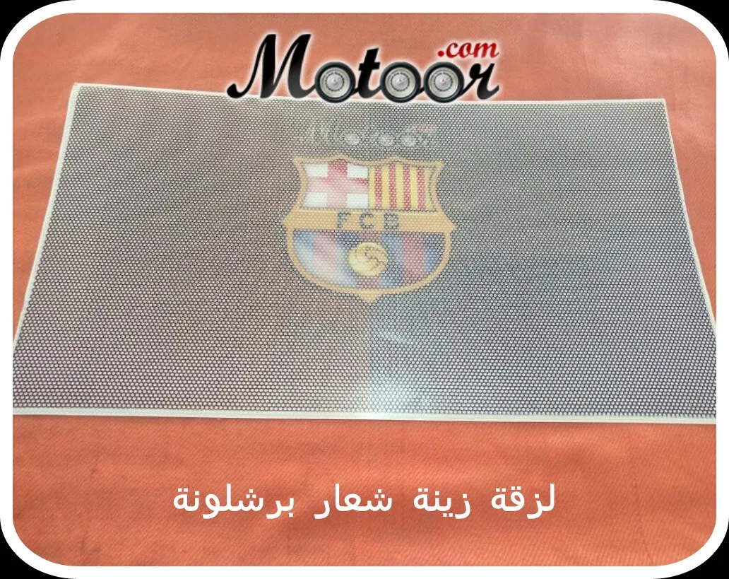 لزقة واجهة شعار برشلونة