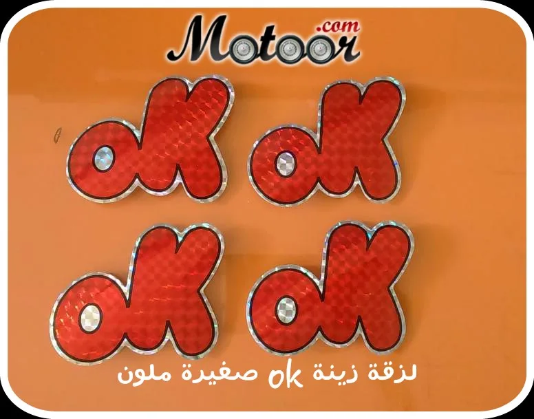 لزقة زينة ok ملون صغيرة