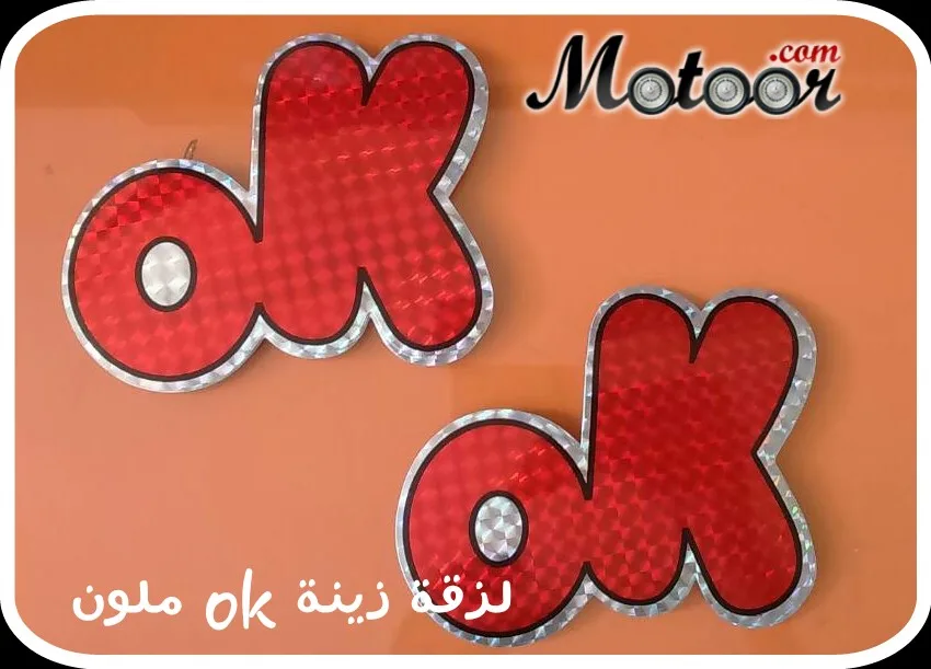 لزقة زينة ok ملون