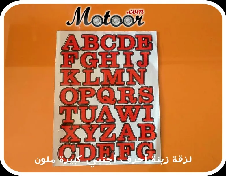 لزقة زينة أحرف أجنبي كبيرة ملون