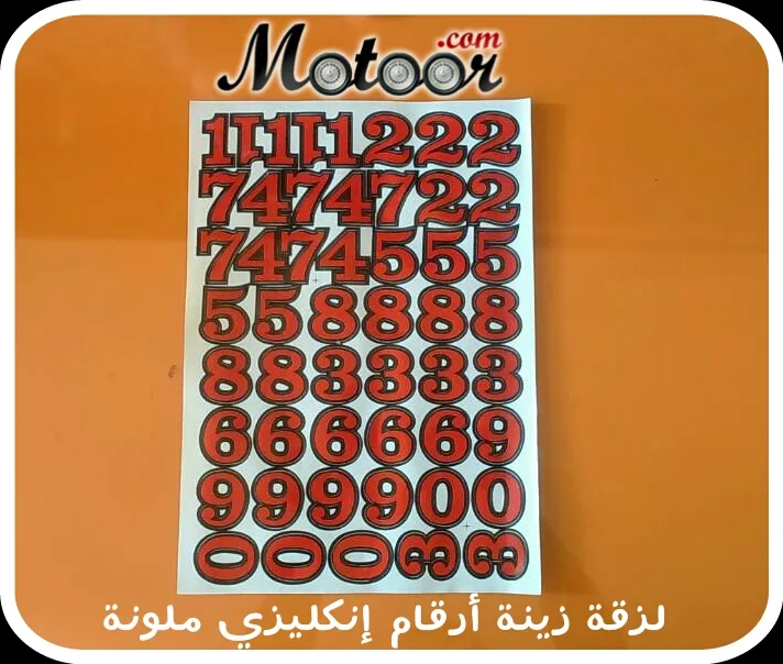 لزقة زينة أرقام بلأنكليزي ملون