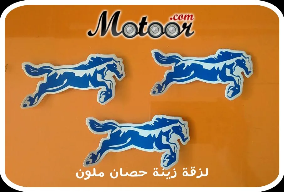 لزقة زينة حصان ملون