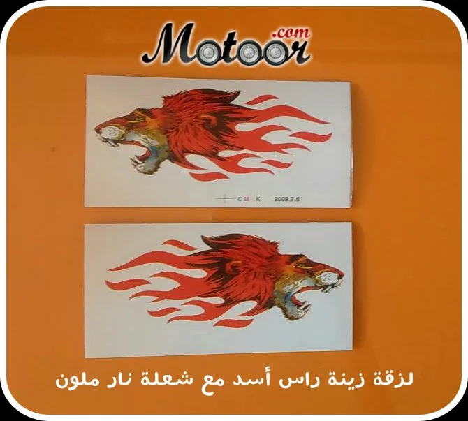 لزقة زينة راس أسد مع شعلة نار ملون